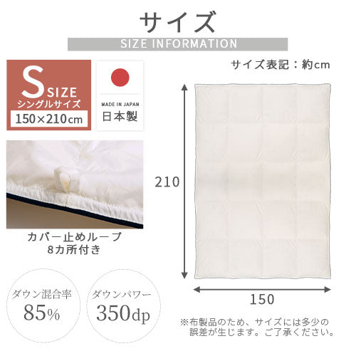 羽毛布団シングル エクセルゴールドラベル 掛けふとん 羽毛布団