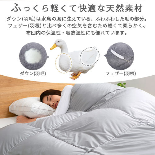 【未使用品】エルセラーン　Elserein　羽毛布団 羽毛布団シングル エクセルゴールドラベル 掛けふとん 羽毛布団