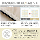 羽毛布団シングル〔エクセルゴールドラベル〕 羽毛布団 洗える 掛布団 掛け布団 シングル 冬 防ダニ 防菌 防臭 立体キルト あったか エクセルゴールドラベル S ダウン85% 通気性 軽量 日本製 秋 春 ぼん家具