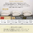羽毛布団シングル〔エクセルゴールドラベル〕 羽毛布団 洗える 掛布団 掛け布団 シングル 冬 防ダニ 防菌 防臭 立体キルト あったか エクセルゴールドラベル S ダウン85% 通気性 軽量 日本製 秋 春 ぼん家具