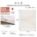 羽毛布団セミダブル〔エクセルゴールドラベル〕 羽毛布団 洗える 掛布団 掛け布団 セミダブル 冬 あったか 防ダニ 防菌 防臭 立体キルト エクセルゴールドラベル SD ダウン85% 通気性 日本製 秋 春 ぼん家具