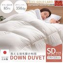羽毛布団セミダブル〔エクセルゴールドラベル〕 羽毛布団 洗える 掛布団 掛け布団 セミダブル 冬 あったか 防ダニ 防菌 防臭 立体キルト エクセルゴールドラベル SD ダウン85% 通気性 日本製 秋 春 ぼん家具