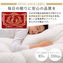 羽毛布団セミダブル〔エクセルゴールドラベル〕 羽毛布団 洗える 掛布団 掛け布団 セミダブル 冬 あったか 防ダニ 防菌 防臭 立体キルト エクセルゴールドラベル SD ダウン85% 通気性 日本製 秋 春 ぼん家具