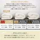 羽毛布団セミダブル〔エクセルゴールドラベル〕 羽毛布団 洗える 掛布団 掛け布団 セミダブル 冬 あったか 防ダニ 防菌 防臭 立体キルト エクセルゴールドラベル SD ダウン85% 通気性 日本製 秋 春 ぼん家具