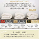 羽毛布団セミダブル〔プレミアムゴールドラベル〕 羽毛布団 洗える 掛布団 掛け布団 セミダブル 冬 防ダニ 防菌 防臭 立体キルト 暖かい プレミアムゴールドラベル SD ダウン93% 通気性 日本製 秋 春 ぼん家具