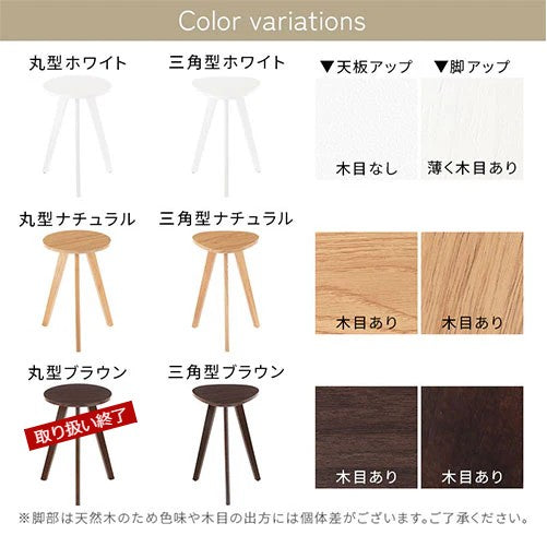 サイドテーブル