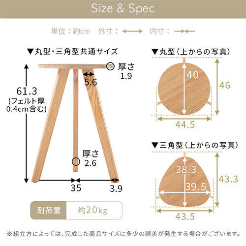 サイドテーブル