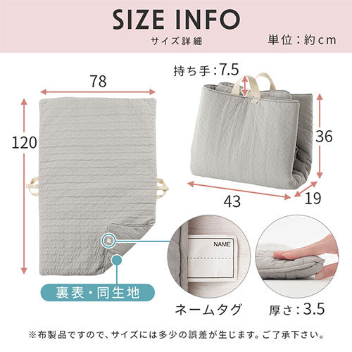 お昼寝マット