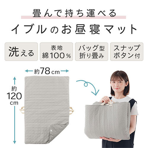 お昼寝マット