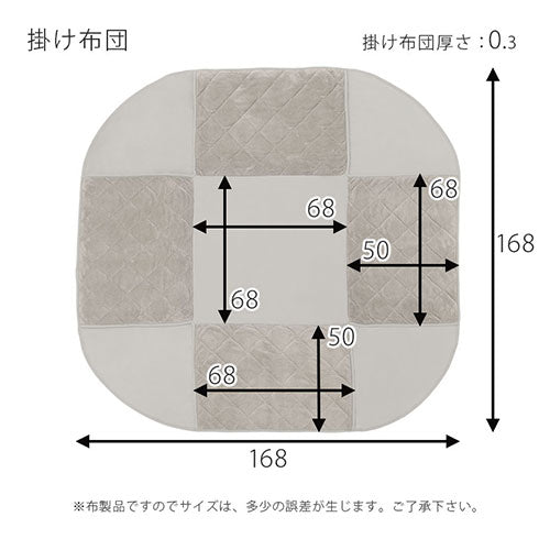 掛け布団付き折れ脚こたつ〔68×68cm〕