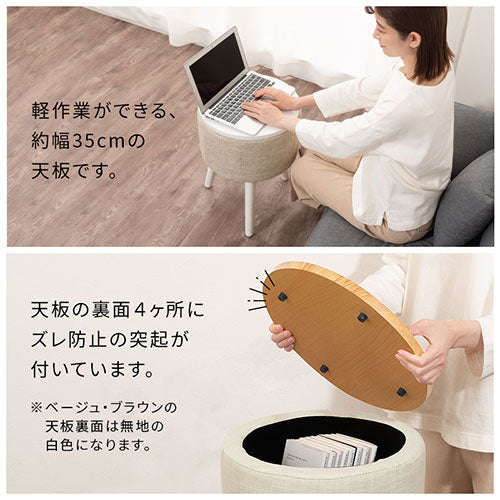 収納テーブル