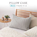 ピローケース 枕カバー おしゃれ 綿100％ 枕 カバー 43×63 50×70 cm 対応 標準 大きめ イブル まくらカバー 洗える ピローケース コットン100％ FRUTO