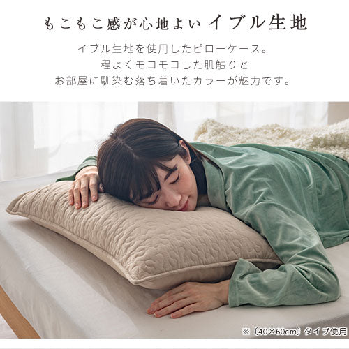 FRUTO ピローケース おしゃれ ベッド 寝具 シーツ カバー 枕カバー