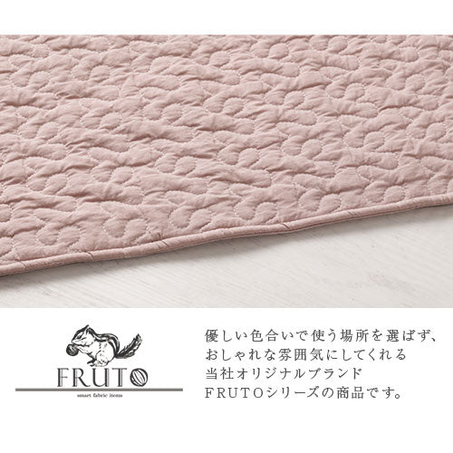 【今だけ200円OFF】ピローケース　FRUTO〔フルート〕