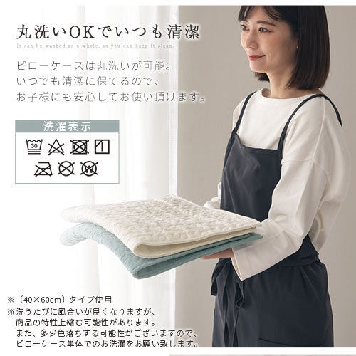 【今だけ200円OFF】ピローケース　FRUTO〔フルート〕