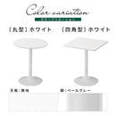 [60×60cm] カフェテーブル ダイニングテーブル テーブル 丸 1人用 2人用 カフェテーブル 一人暮らし 机 おしゃれ 食卓テーブル スリム 60cm 一本脚 コンパクト 小さめ カフェ風 ぼん家具