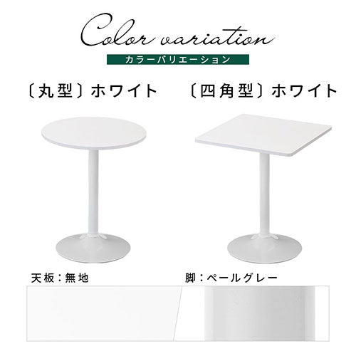 [60×60cm] カフェテーブル