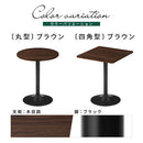 [60×60cm] カフェテーブル ダイニングテーブル テーブル 丸 1人用 2人用 カフェテーブル 一人暮らし 机 おしゃれ 食卓テーブル スリム 60cm 一本脚 コンパクト 小さめ カフェ風 ぼん家具