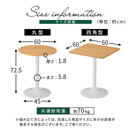 60×60cm] カフェテーブル ダイニング ダイニングテーブル おしゃれ 