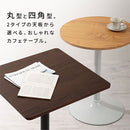 [60×60cm] カフェテーブル ダイニングテーブル テーブル 丸 1人用 2人用 カフェテーブル 一人暮らし 机 おしゃれ 食卓テーブル スリム 60cm 一本脚 コンパクト 小さめ カフェ風 ぼん家具