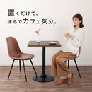 [60×60cm] カフェテーブル ダイニングテーブル テーブル 丸 1人用 2人用 カフェテーブル 一人暮らし 机 おしゃれ 食卓テーブル スリム 60cm 一本脚 コンパクト 小さめ カフェ風 ぼん家具