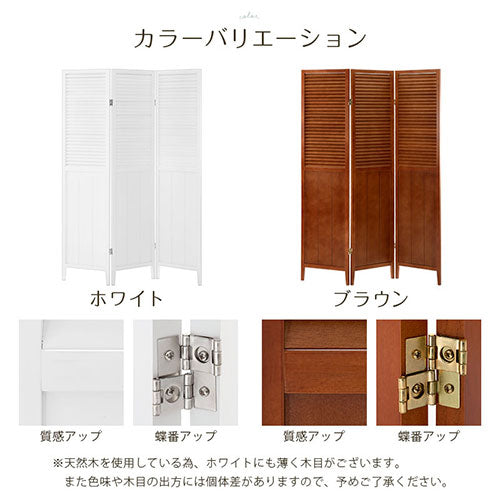 ルーバーパーテーション〔3連〕