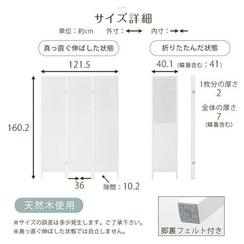 ルーバーパーテーション〔3連〕