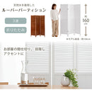ルーバーパーテーション〔3連〕 パーテーション 3連 衝立 高さ160 幅120 部屋 仕切り 間仕切り 遮光 木製 和風 折りたたみ 自立 テレワーク リビング オフィス ぼん家具