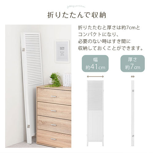ルーバーパーテーション〔3連〕