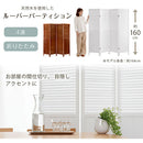 ルーバーパーテーション〔4連〕 パーテーション 衝立 間仕切り おしゃれ 木製 折りたたみ 自立 仕切り 収納 室内 高さ160 4連 横長 和風 伸縮 リビング オフィス 白 茶 ぼん家具