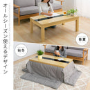 モダンこたつ〔105×60cm〕 こたつ コタツ 炬燵 テーブル 本体 長方形 105×60 デザインこたつ 天板 木製 ガラス リビング 北欧 おしゃれ ぼん家具