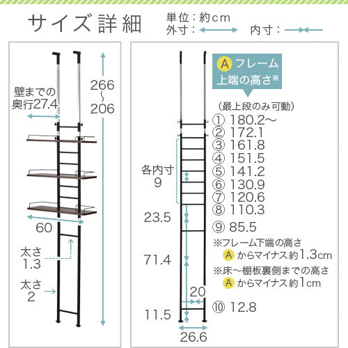 つっぱり式ランドリーラック