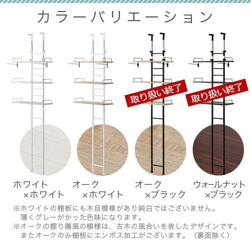 つっぱり式ランドリーラック〔ハンガーバー付き〕