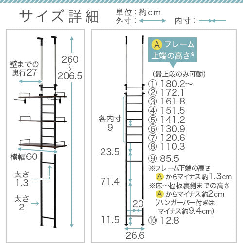 つっぱり式ランドリーラック〔ハンガーバー付き〕