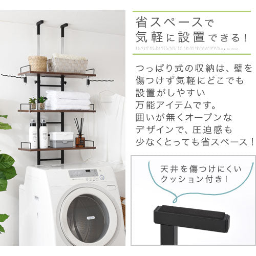 つっぱり式ランドリーラック〔ハンガーバー付き〕