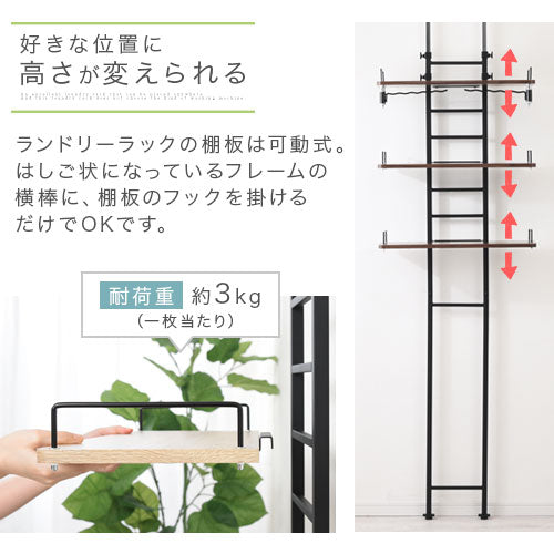 つっぱり式ランドリーラック〔ハンガーバー付き〕