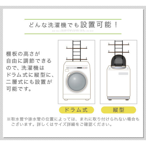 つっぱり式ランドリーラック〔ハンガーバー付き〕