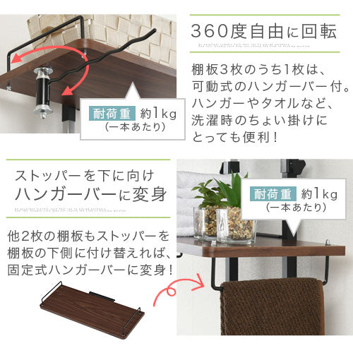 つっぱり式ランドリーラック〔ハンガーバー付き〕