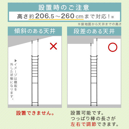 つっぱり式ランドリーラック〔ハンガーバー付き〕