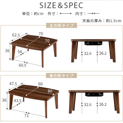 木製リバーシブルこたつ〔Sサイズ〕