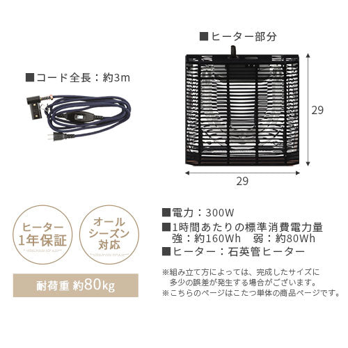 木製リバーシブルこたつ〔Sサイズ〕