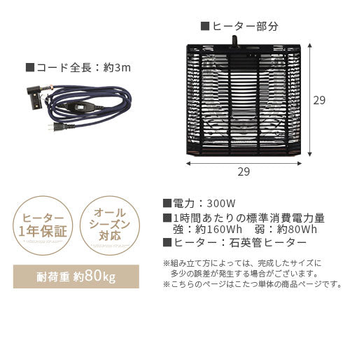 木製リバーシブルこたつ〔Lサイズ〕