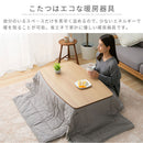 木製リバーシブルこたつ〔Lサイズ〕 こたつ コタツ 本体 こたつテーブル 長方形 105×60 カジュアルこたつ 天板 リバーシブル 北欧 おしゃれ ぼん家具