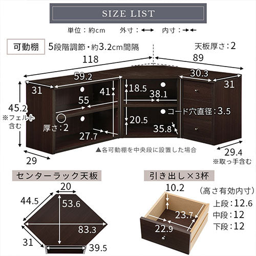 コーナーテレビ台3点セット