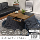 新品】引出しのある天然木こたつ８０(Walnut) 切りかけ