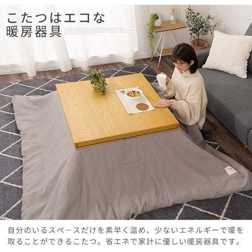 引出し付き木製こたつ〔80×80cm〕