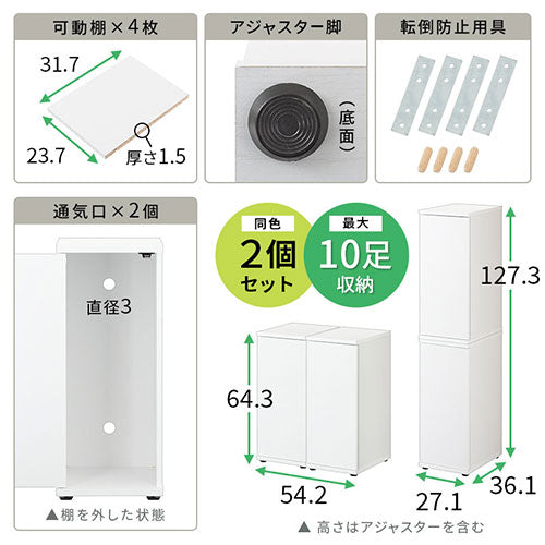 スリムシューズボックス〔2個セット〕