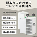 スリムシューズボックス〔2個セット〕 下駄箱 おしゃれ 靴箱 スリム シューズボックス 扉付き 幅30 玄関 靴 ブーツ 収納 隙間収納 玄関収納 木製 脚付き シューズラック 2個 10段 ぼん家具