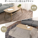 木製棚付きこたつ〔120×50cm〕 こたつ こたつテーブル 長方形 120×50cm 折れ脚こたつ 折りたたみ 棚付き 収納 省スペース おしゃれ リビング 一人用 ぼん家具