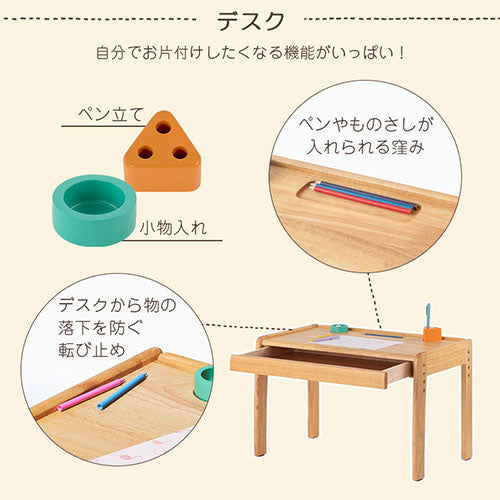 キッズデスク＆チェア